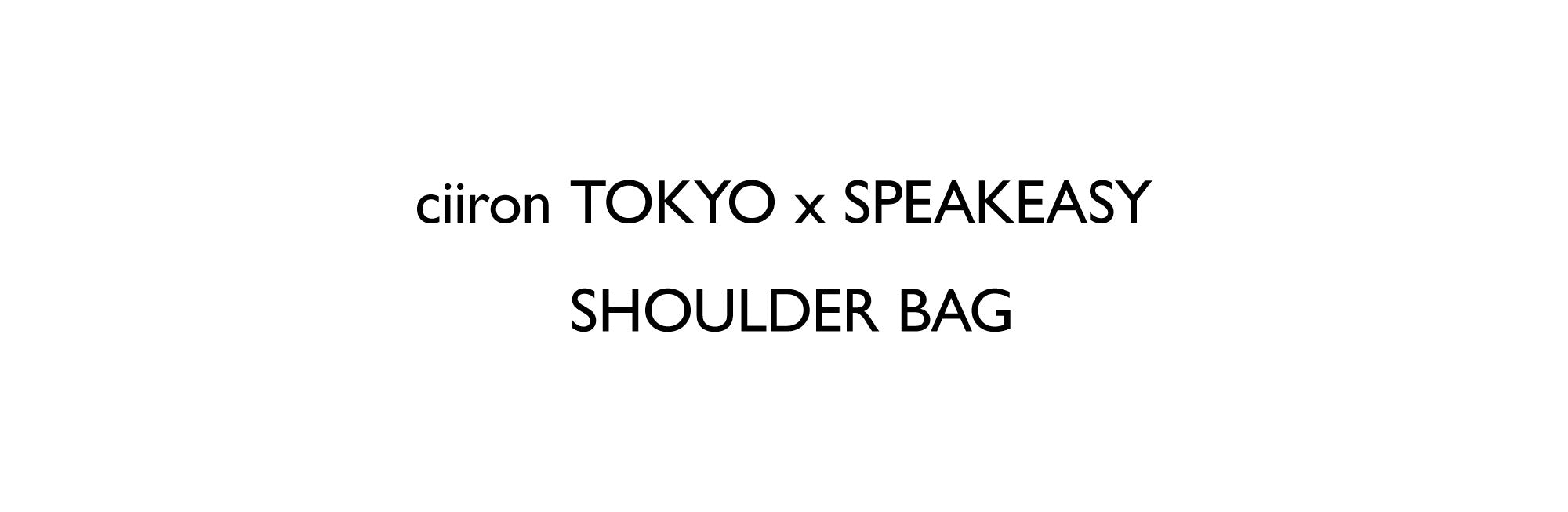 お散歩バッグ2月6日いよいよ再販スタート！ 2025.01.31 – ciiron tokyo