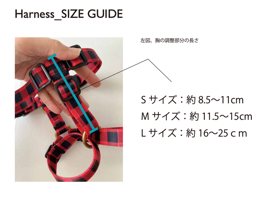 ハーネスの装着方法・サイズの選び方 – ciiron tokyo ハーネスの装着方法・サイズの選び方 – ciiron tokyo