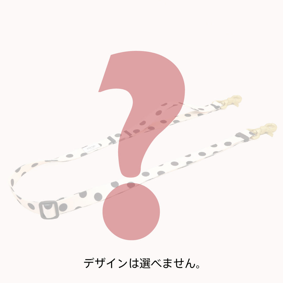 2匹用ショルダー専用リード （1本）ーOUTLETー