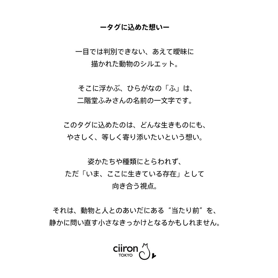 ハーネス GG（FUMI NIKAIDO × ciiron TOKYO Re:)　11/7発売