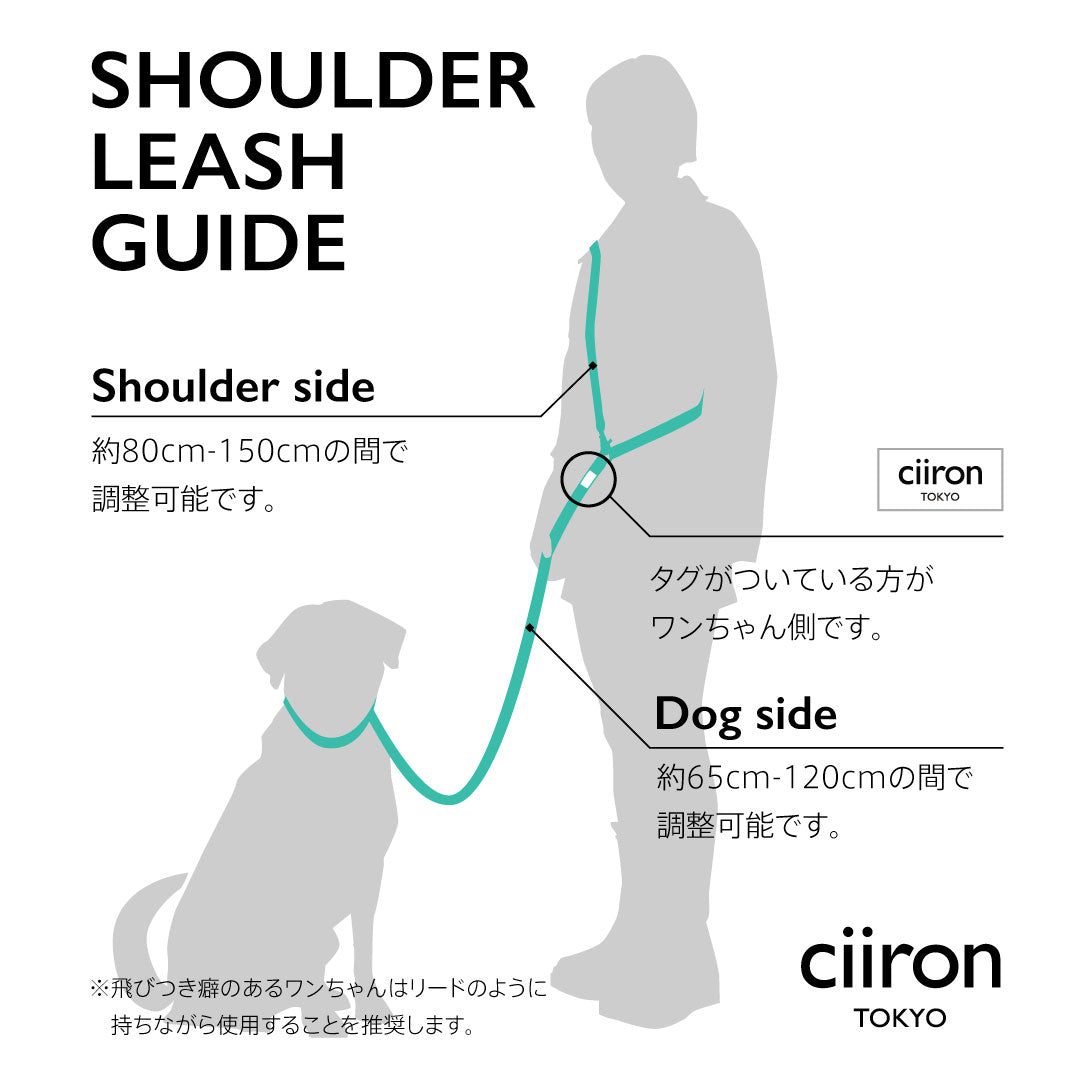 ショルダーリード Stella – ciiron tokyo